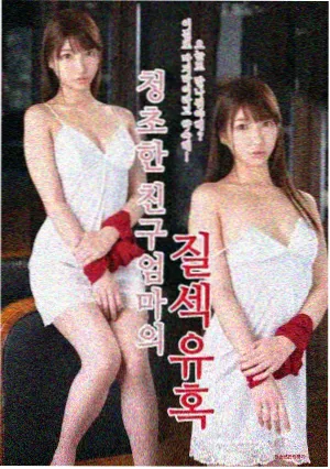 隔壁邻居的妻子剧中女主角苏晚的人物形象